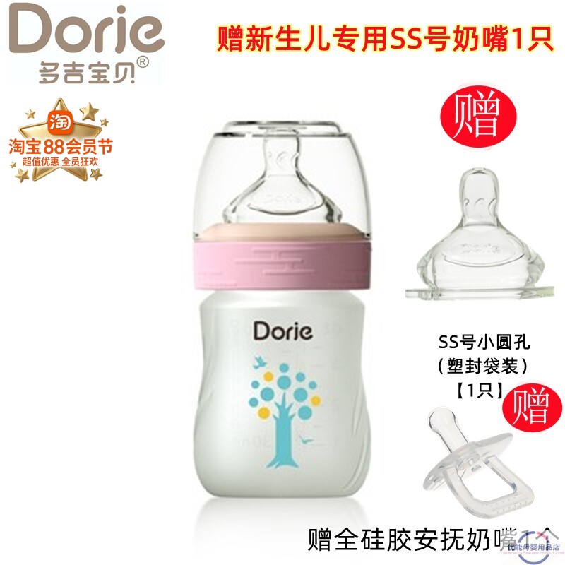 Dorje多吉宝贝玻璃奶瓶硅胶乳感防滑防摔新生儿防胀气120ml160ML