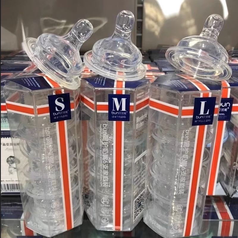 BUN贝优能奶嘴一代宽口径奶瓶原装防呛防胀气叶片吸管重力球SML号