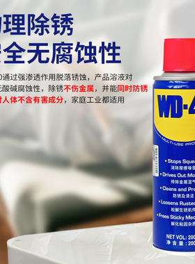 WD40除锈剂金属去锈wd40防锈润滑剂螺丝螺栓松动异响保养光纤金属