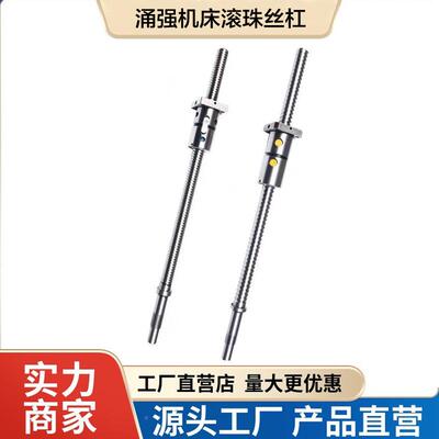 浙江玉环涌ENE强数控珠机c床丝杆k063/0632/56130数控车床xz轴滚