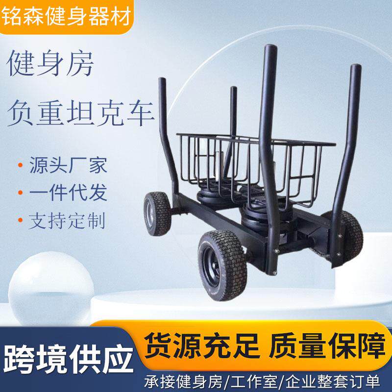 轮式雪橇车可调节训练负重阻力爆发力健身车健身房私教训练器材坦