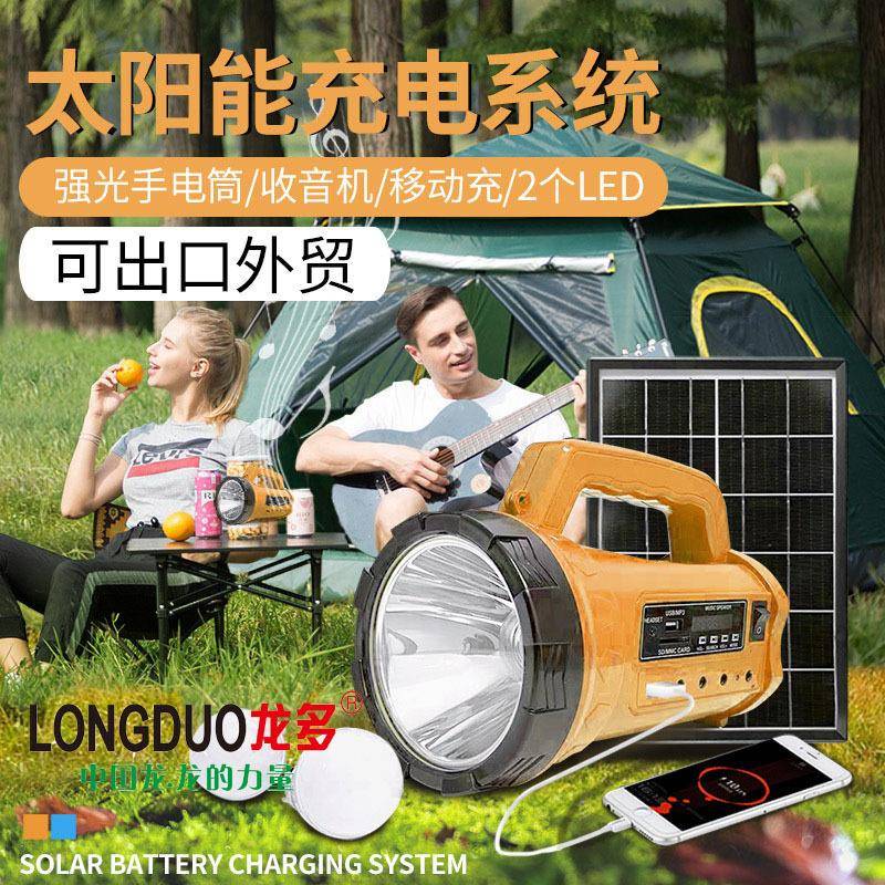 便携小系统太阳能照明系统太阳能灯远光灯太阳能发电系统直流