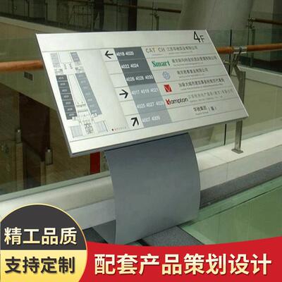 厂家生产应院楼层索供引标牌立中业式不锈钢指示牌镀锌板护医士站