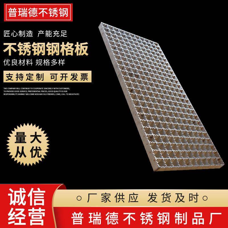 厂家供应304不锈钢格栅钢格栅板踏步板污水处理厂不锈钢格栅