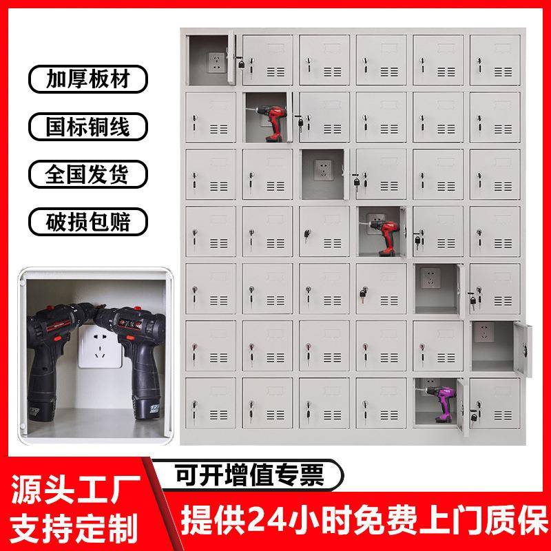 电动工具充电柜子对讲机手电钻工具充电柜物业工地工具手机存放柜