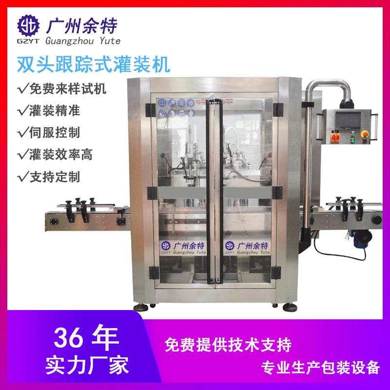 全自动双头伺服活塞追踪式洗衣液灌装机四头智能跟随式灌装设备
