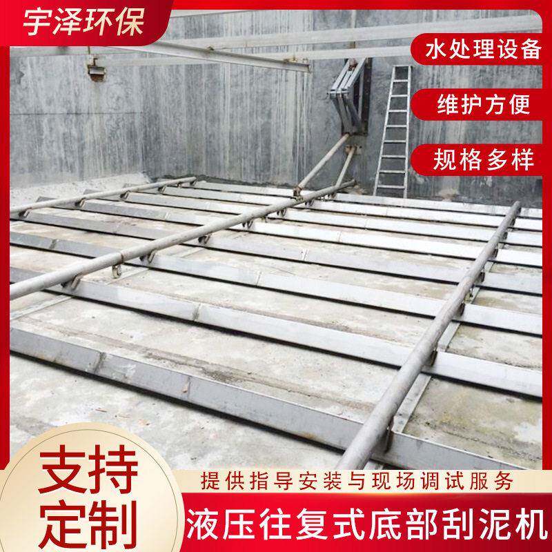 厂家直不锈渣钢液压往复式底部刮泥机569刮 链板销式刮油机 刮吸