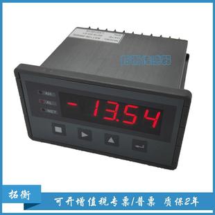 10V 高精度小型称重测力仪表 20毫安 RS232通讯仪表 输出4