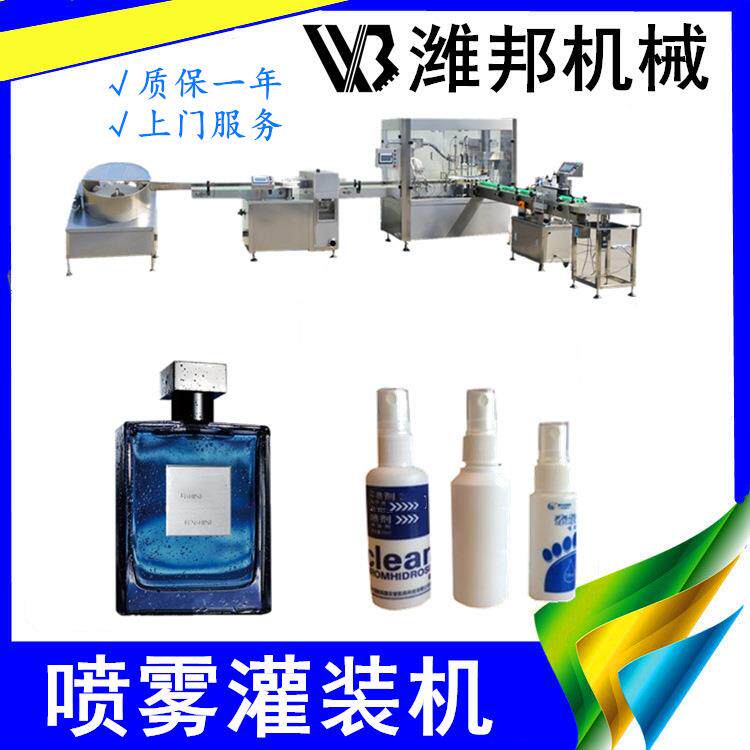 厂直供化妆品灌装 玻瓶旋转式灌装机璃 567家自动喷雾灌机装机