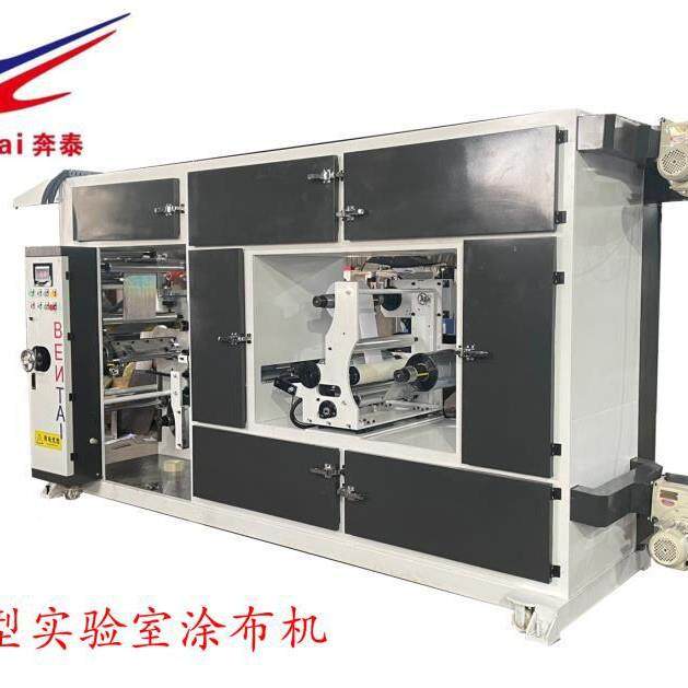 小布型试验涂机 胶带涂布机 小型打CNBT 300 胶涂机布防伪商标涂
