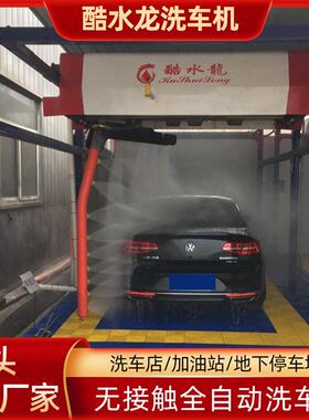 产厂人家电车脑全自动洗AYD车机生无接触洗车机无值守扫描自助洗