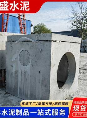 河南水泥预制成品检查井混凝土雨水井矩形电力井多规格定制