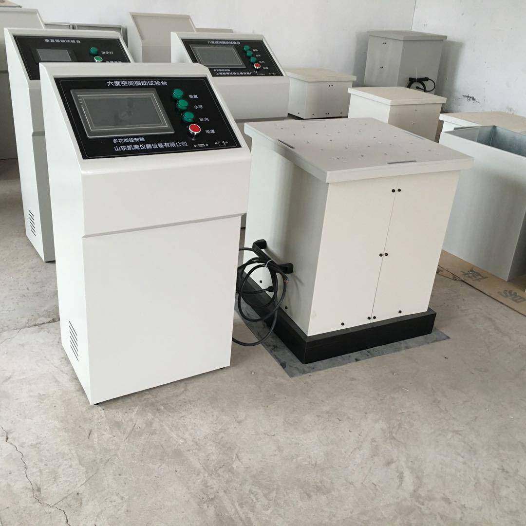 垂直+水平电磁振动试验台四度空间1-600HZ