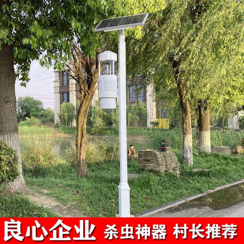 太阳能吸入式杀虫灯农用户外鱼塘养殖果园庭院灭虫诱虫灭蚊灯风吸