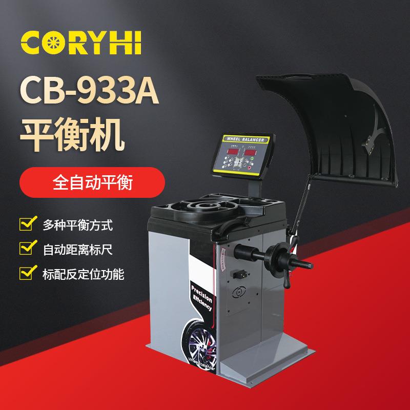 轮胎平衡机厂家供应汽车轮胎平衡机支持定制轮胎扒胎机