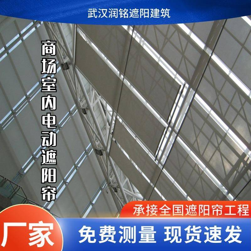 江西商场医院写字楼异型玻璃阳光房FSS遮阳帘FCS电动遥控FTS天棚