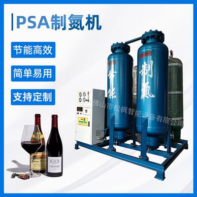 葡萄酒充氮气保鲜氮气发生器工业高纯度制氮机自动PSA制单设备