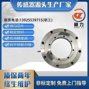 CL1 静态扭矩传感器机器人关节轴钻机 9500A高精度法兰盘式