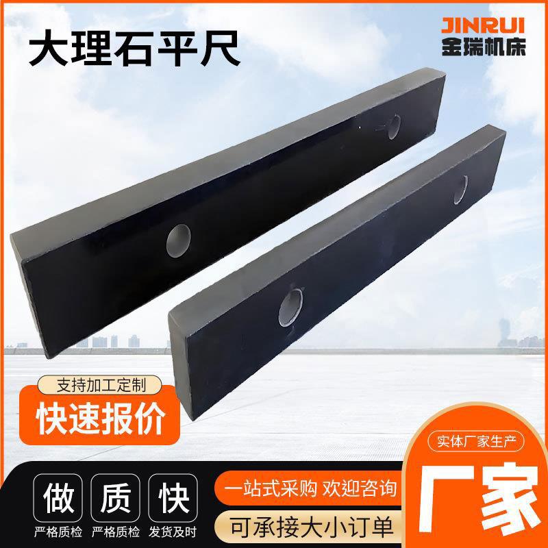 高精度条形大理石测量直角尺平台方尺现货4000x300精密检验平尺