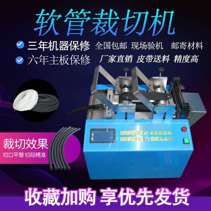 智能电脑切管机pvc管裁管机全自动软管硅胶管切割机PU套管裁切机