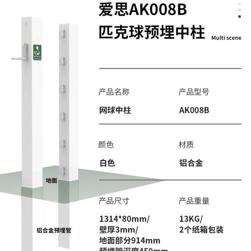 p匹ickleb球all移动爱思匹克网柱专业克球网架户外爱思便携匹式克