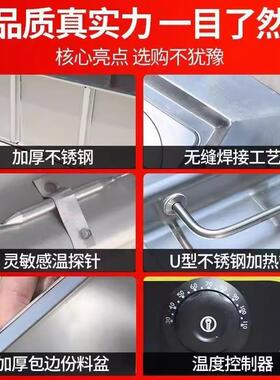 餐保温台商用小型不锈菜钢立式自助热汤池饭店蒸快车食堂加耀航售