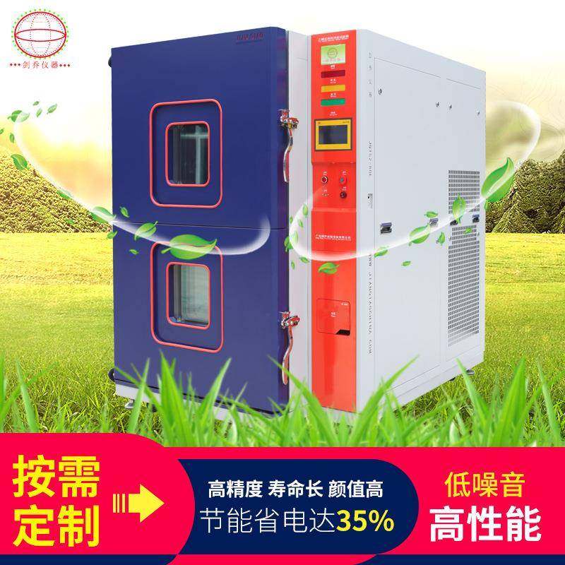 两箱式冷热冲击试验箱冷热交变冲击试验箱/厂家直销智能高效