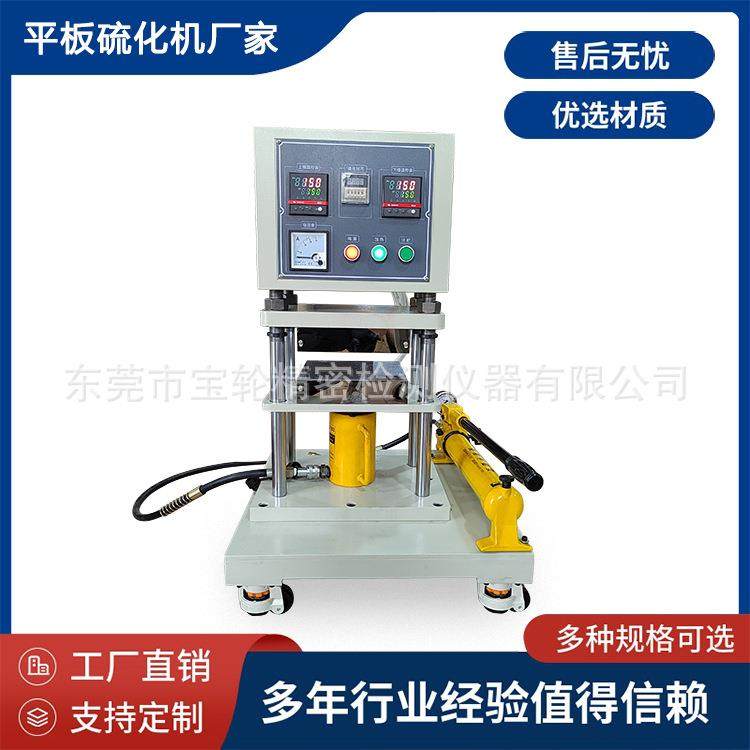 橡胶小型手动压片机塑料硫化成型手摇款厂家价出售设备,五金/工具,其他机械五金,淘宝优惠券,粉丝福利购,淘宝优惠卷