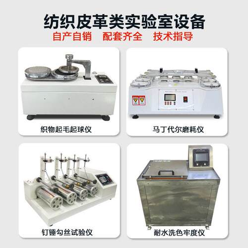 织带耐磨试验机装汽车安机全带JD-0221往摩擦测试尼复龙绳包绳耐