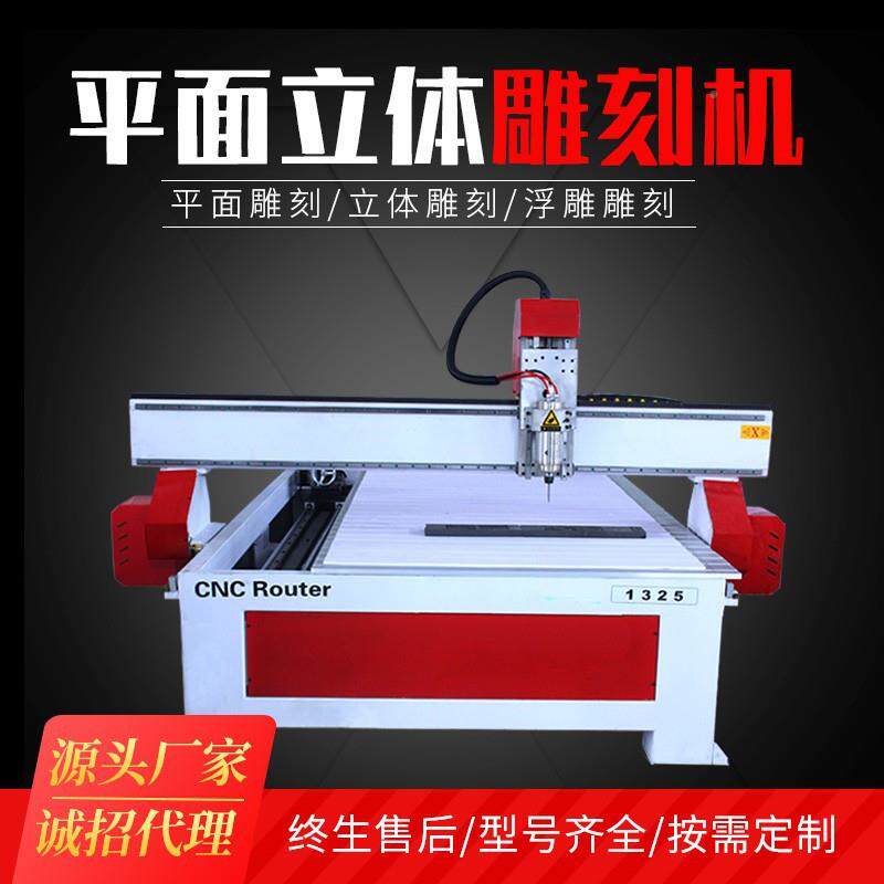 325木工雕刻机数控自动型广告切割机器亚1325雕刻克1力木材全镂小