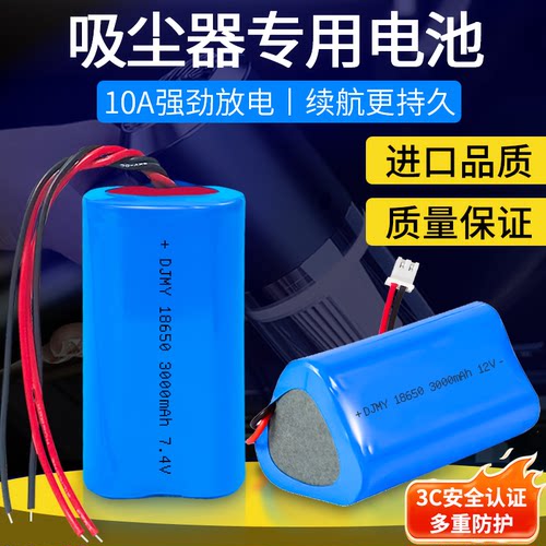 车载吸尘器专用电池/10A超大动力