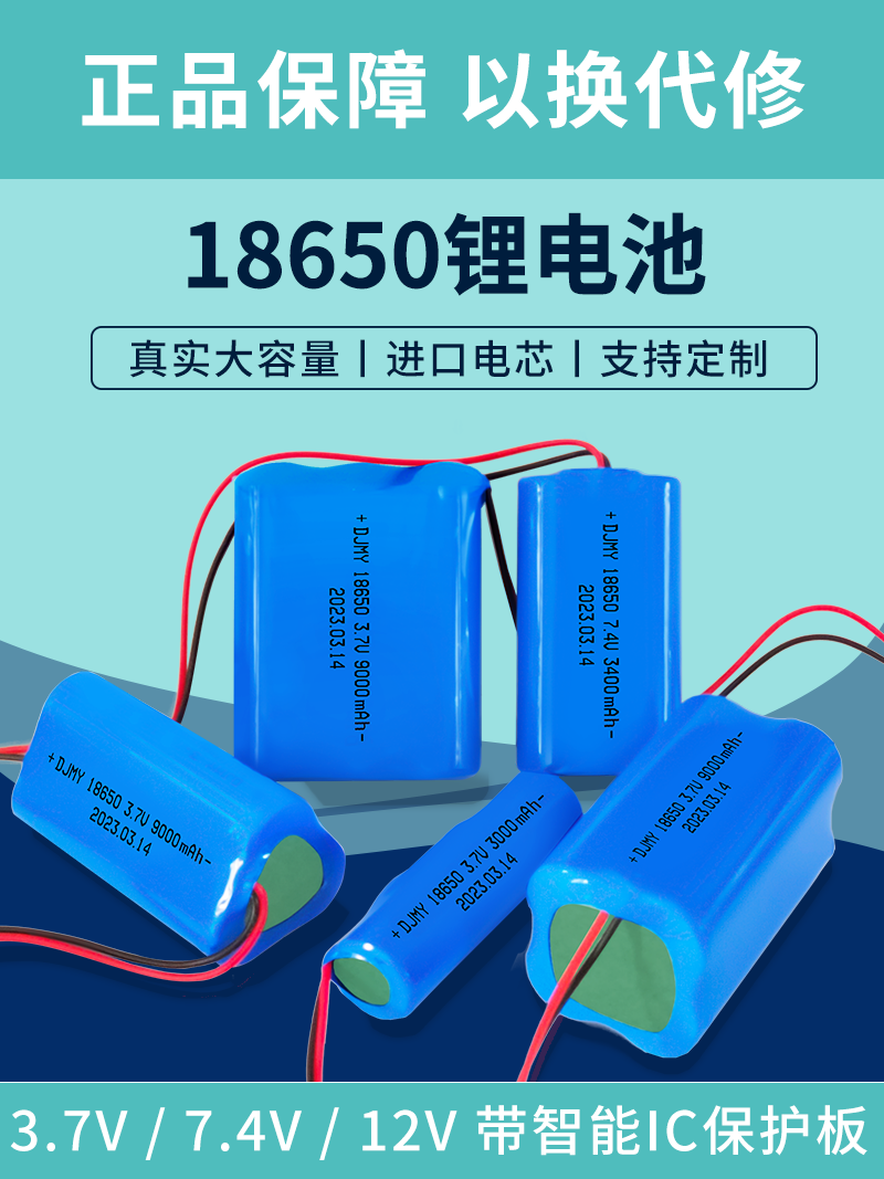 18650锂电池3.7v电池14.8v大容量小风扇电蚊拍强光头灯可换专用音