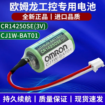 适用OMRON欧姆龙3V工控电池plc