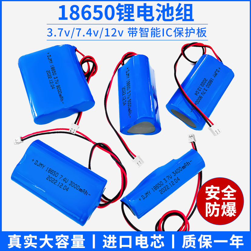 头灯专用电池18650充电锂电池正品声卡庭院灯强光可换雅尼海洋王