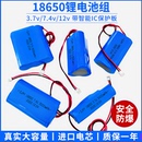 头灯专用电池18650充电锂电池正品 风扇庭院灯矿灯强光雅尼海洋王