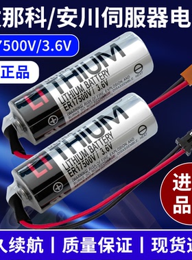 通用东芝ER17500V 3.6V爱普生机器人手臂编程器三菱otc原装锂电池