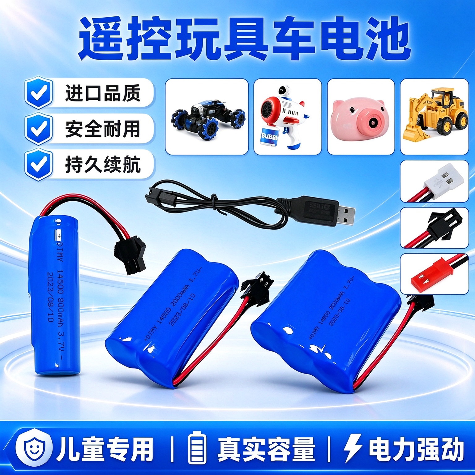 车位地锁电池专用智能机器狗usb充电器线儿童遥控玩具汽车x31通用