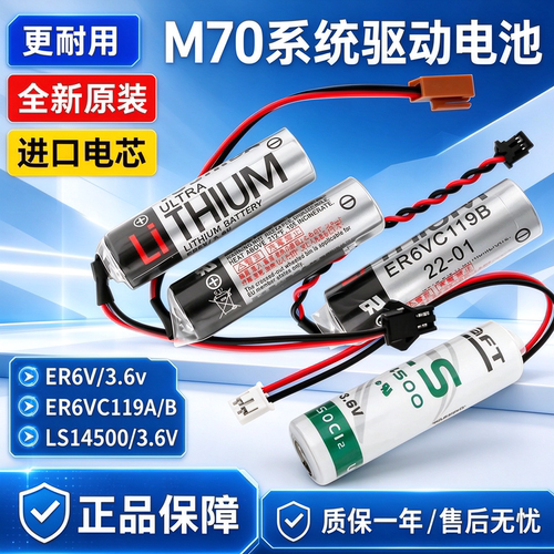适用三菱m70系统广数驱动器电池