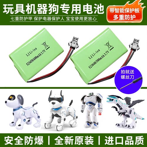 智能玩具狗专用电池/送螺丝刀
