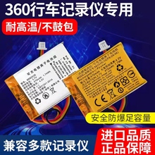 360行车记录仪电池充电锂电池j511耐高温g300内置j501c配件582535