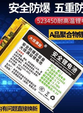 3.7v聚合物锂电池软包电芯503450 523450 603450 1000mAh充电电池