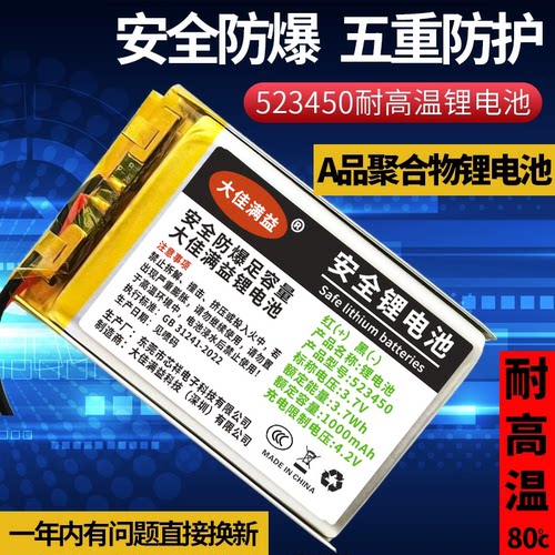聚合物锂电池充电电池大容不鼓包