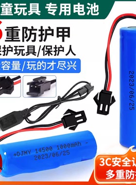 车位锁地锁电池遥控车led台灯专用18650充电锂电池充电器充电线sm