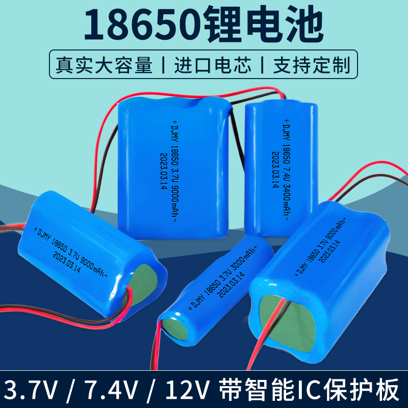 18650锂电池3.7v电池14.8v大容量小风扇电蚊拍强光头灯可换专用