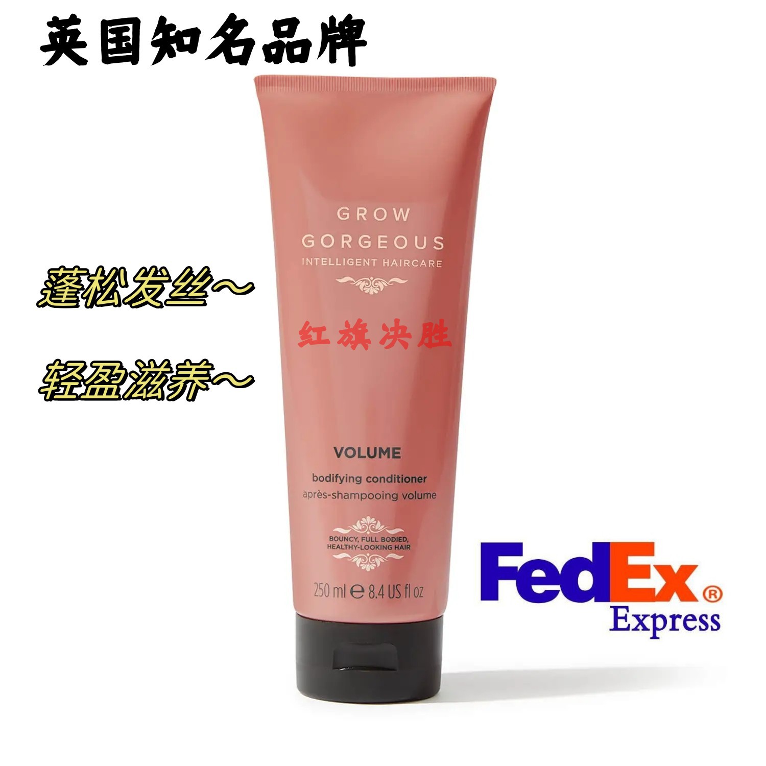 Grow Gorgeous Volume Bodifying Conditioner 250ml丰盈洗发水