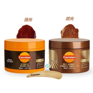 Carroten深层美黑凝胶,Browning Tan加速剂不油腻,防水,20天送达