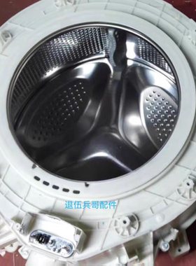 美的MG70-1221WXS 70V30WX 80V330WDX滚筒洗衣机塑料桶不锈钢内桶