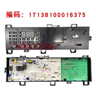 美的滚筒洗衣机电脑板MD100V31DG5 电路板17138100016375控制板