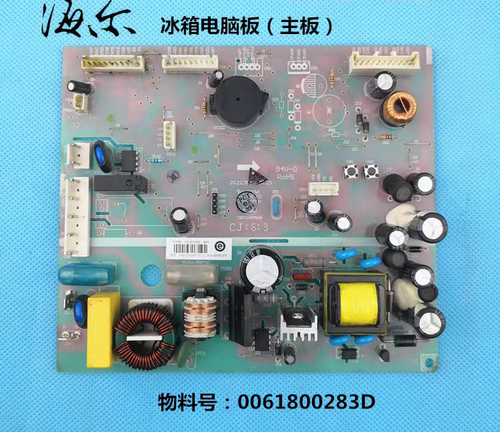 适用海尔冰箱电脑主板 BCD-521WDPW -521WDBB主控板0061800283A/C