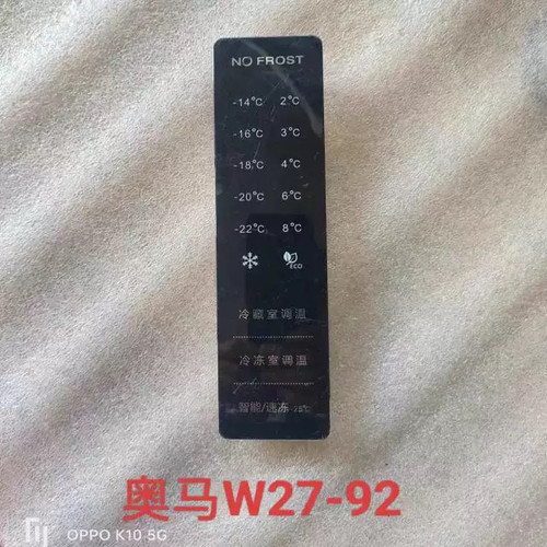 奥马冰箱显示板0321801745显示屏H051DU01 P051DU03触摸